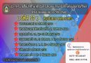 Downloads รายชื่อนักศึกษาเข้ารับการทดสอบภาษาอังกฤษก่อนจบการศึกษา ด้วยระบบออนไลน์ ประจำปี 2560 Downloads รายชื่อนักศึกษาเข้ารับการทดสอบภาษาอังกฤษก่อนจบการศึกษา ด้วยระบบออนไลน์ ประจำปี 2560