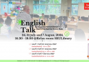 เปิดประตูสู่โลกใบใหญ่ด้วยภาษาอังกฤษ English Talk